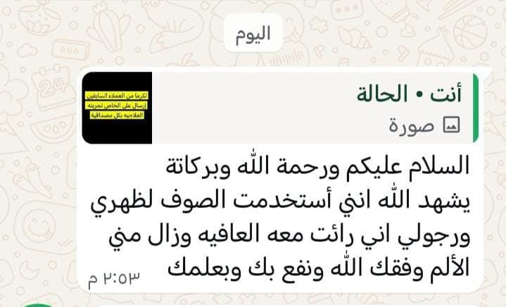أراء العملاء 00