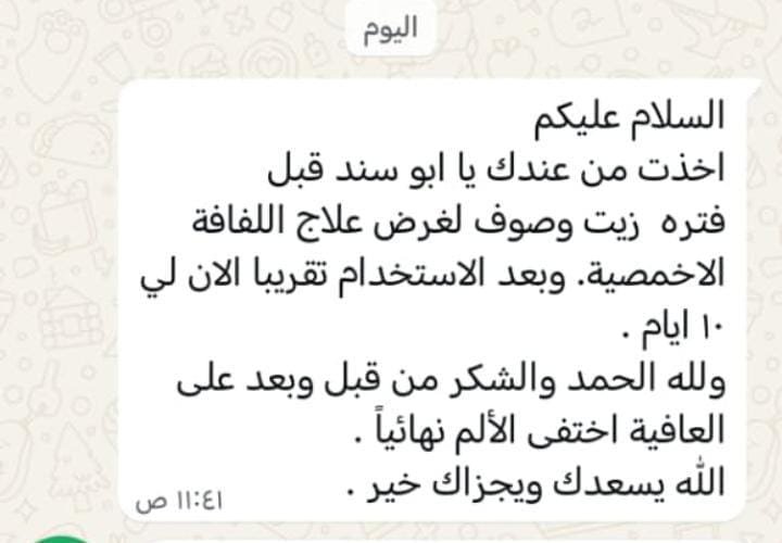 أراء العملاء 005