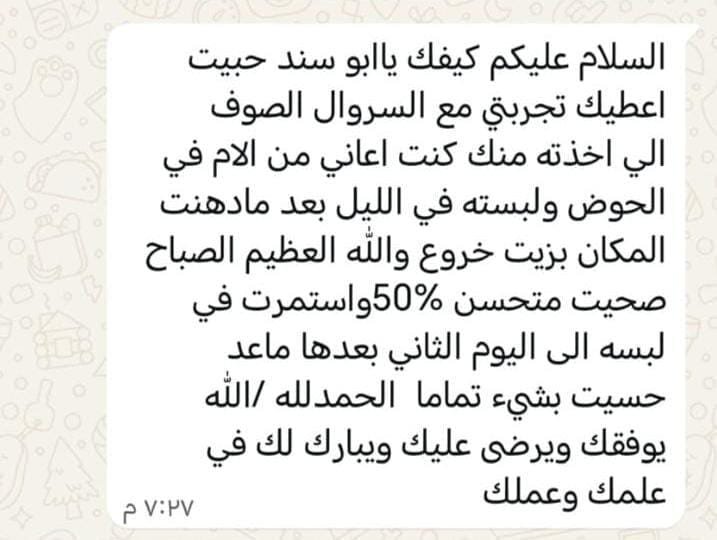 أراء العملاء 7