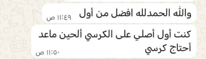 أراء العملاء whatsapp image 2026 09 08 at 1.00.40 am
