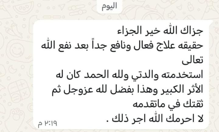أراء العملاء whatsapp image 2026 09 08 at 1.00.44 am