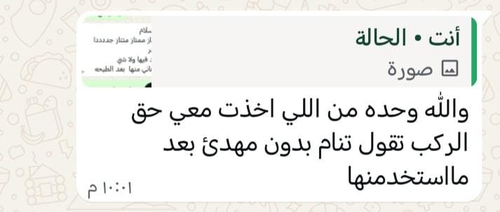 أراء العملاء whatsapp image 2026 09 08 at 12.59.38 am